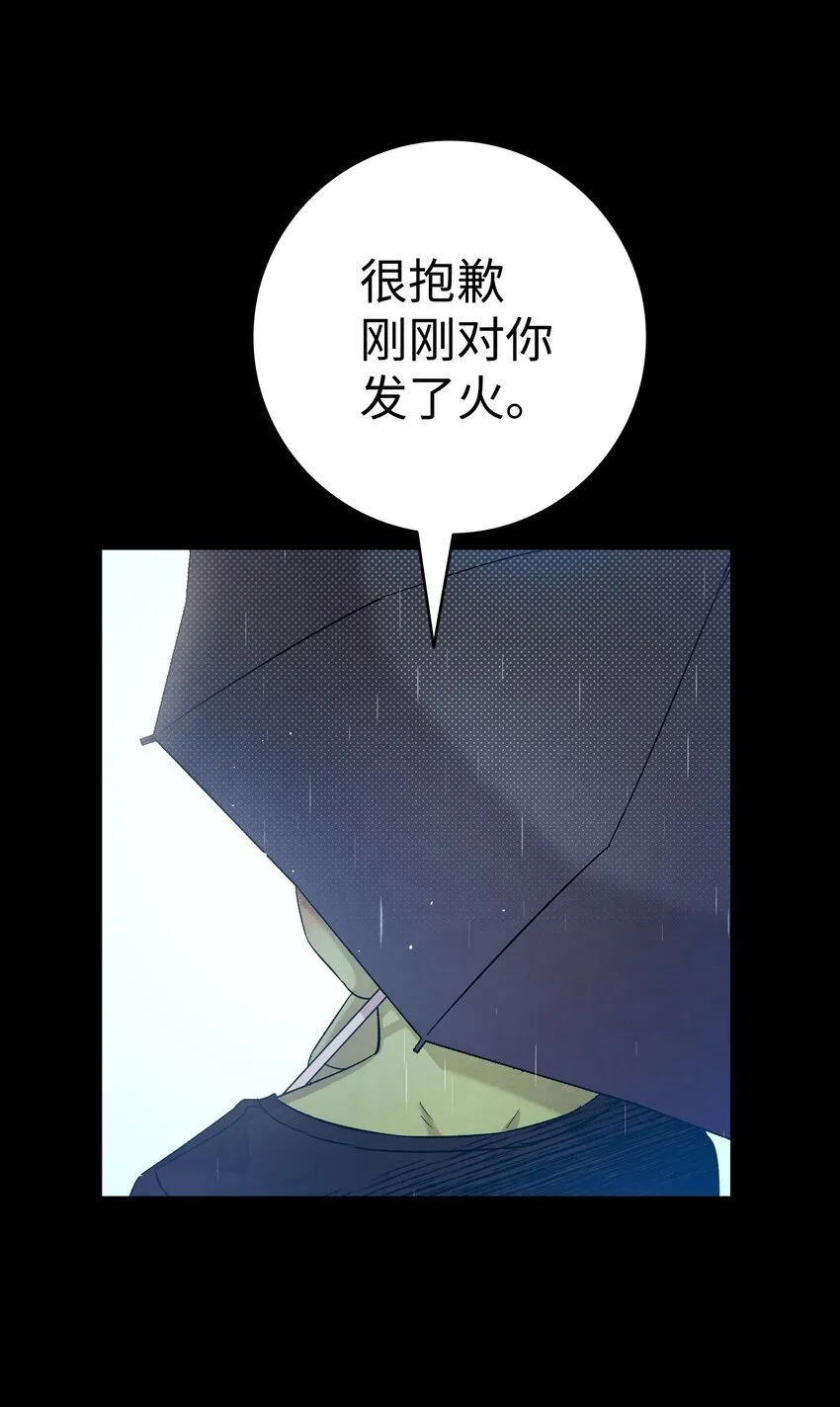 113 表白被拒 第20页