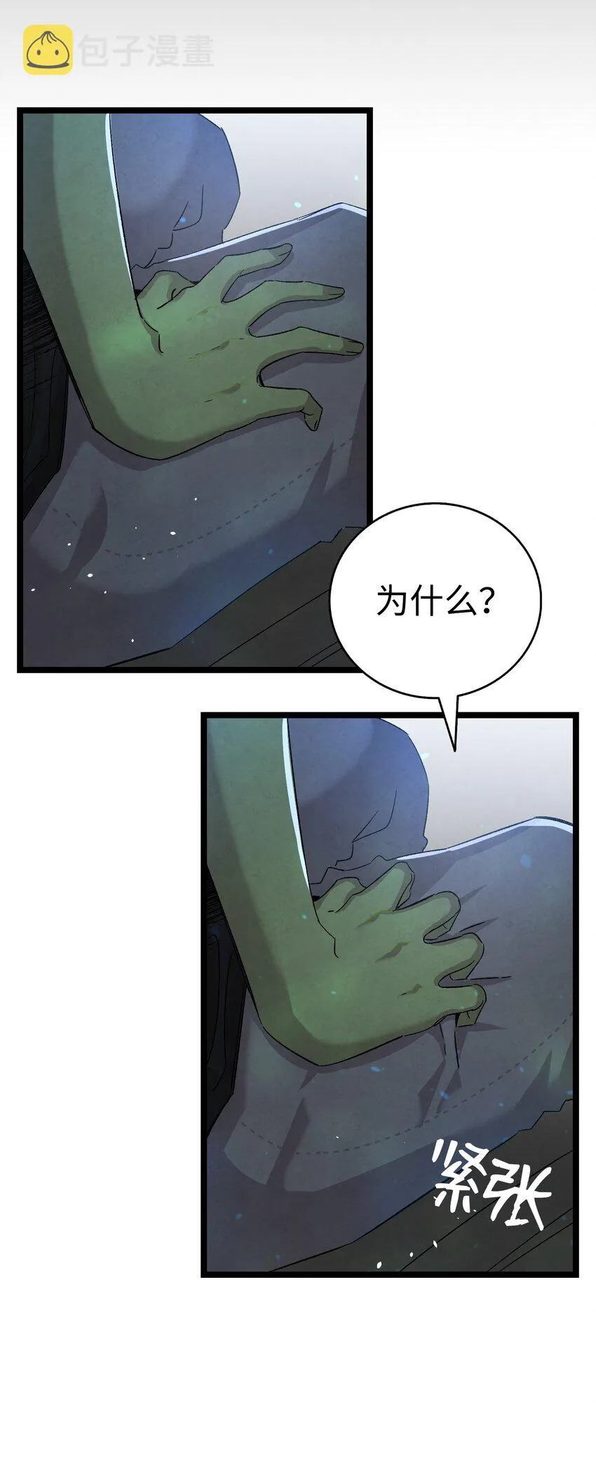 113 表白被拒 第23页