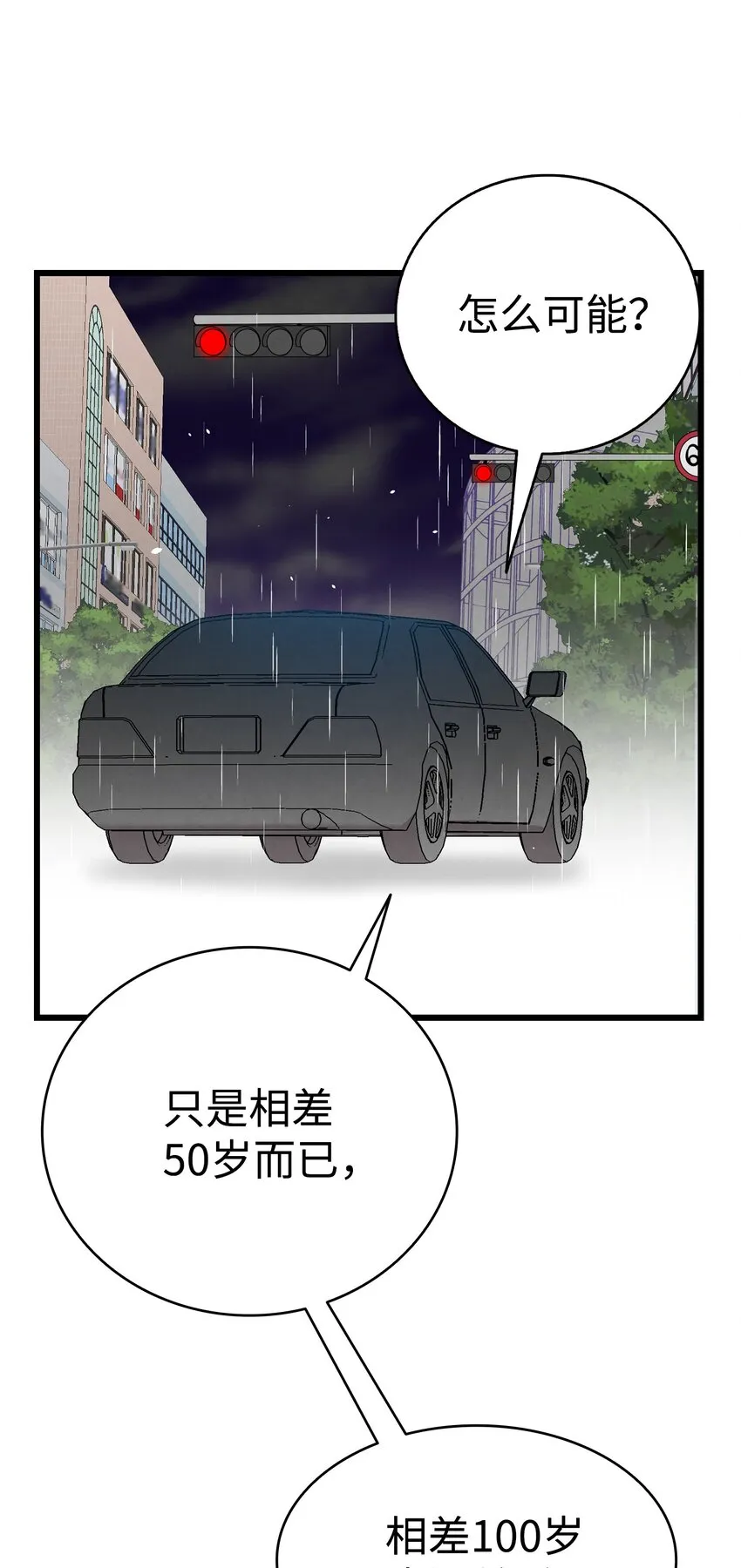 113 表白被拒 第26页