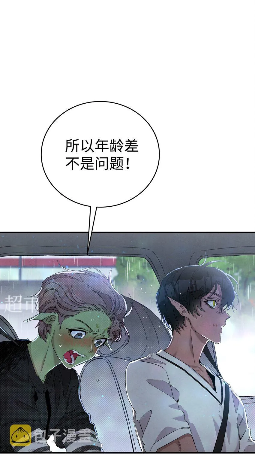 113 表白被拒 第28页