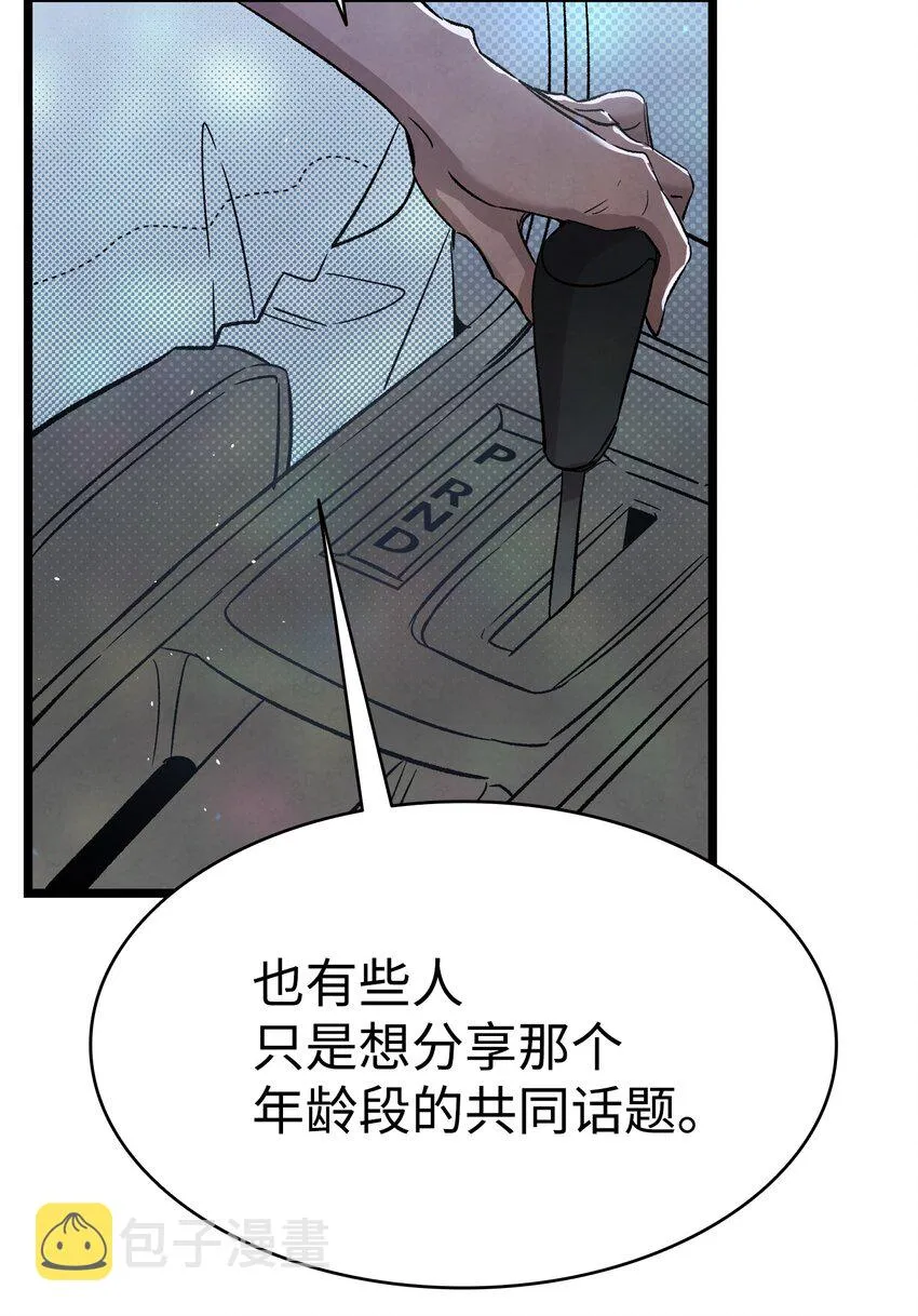 113 表白被拒 第30页
