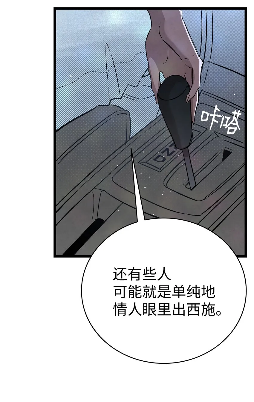 113 表白被拒 第31页