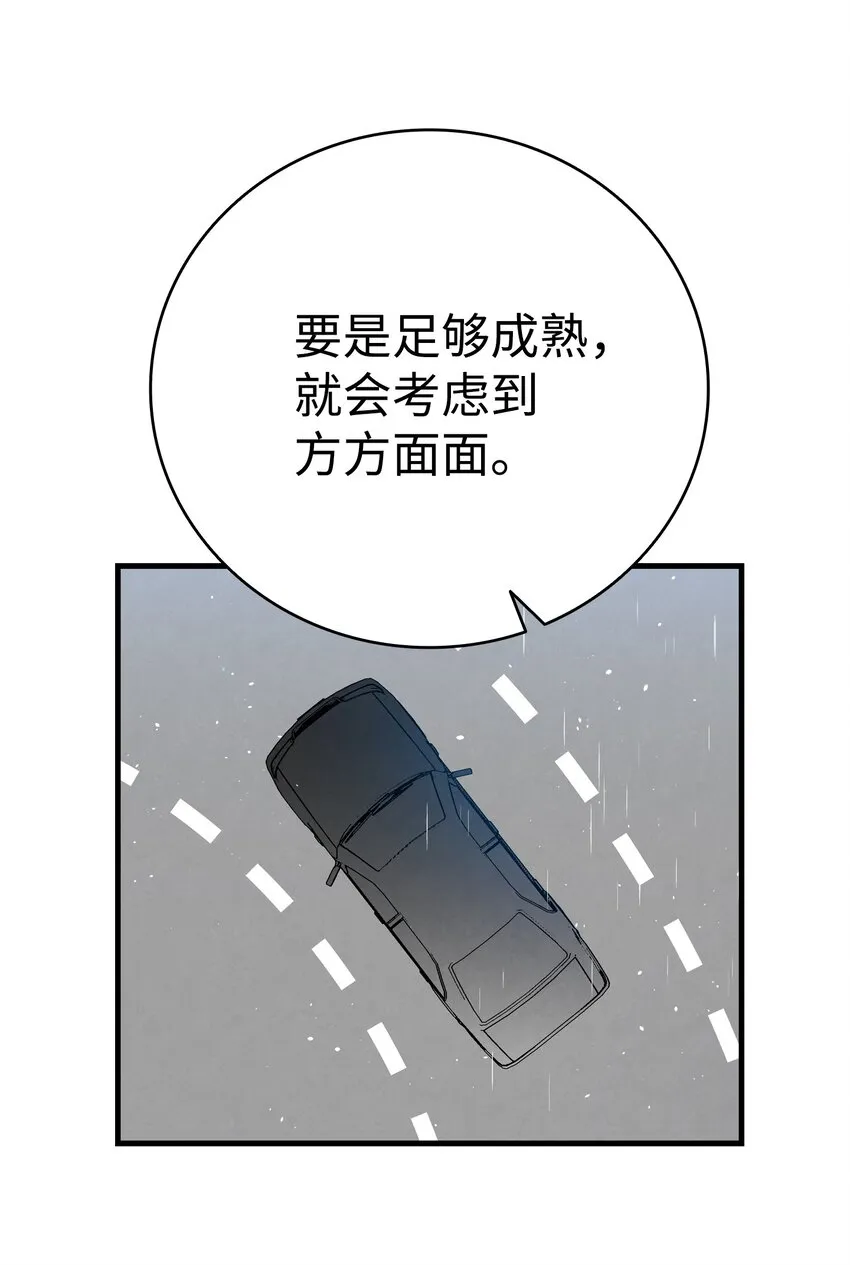 113 表白被拒 第32页