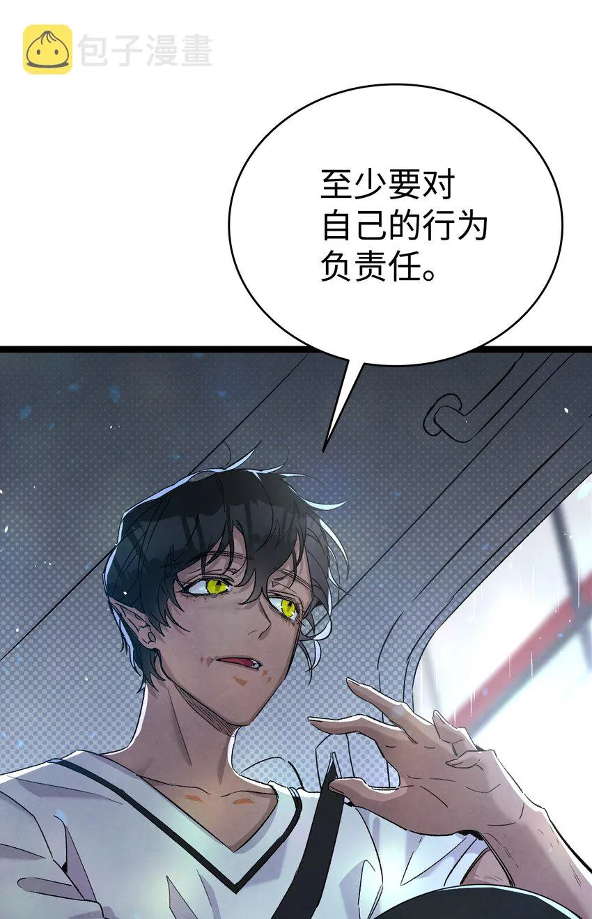 113 表白被拒 第33页
