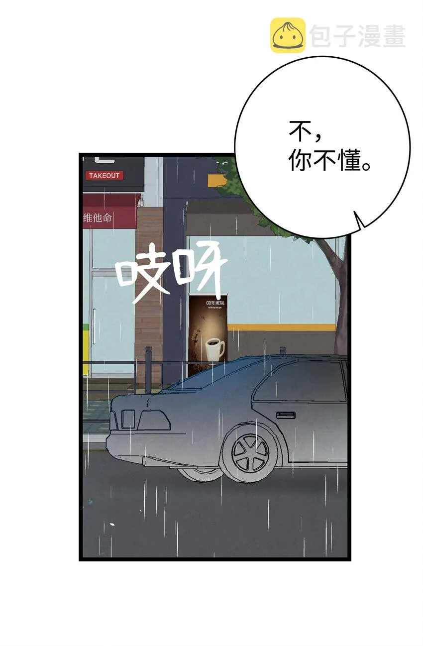 113 表白被拒 第36页