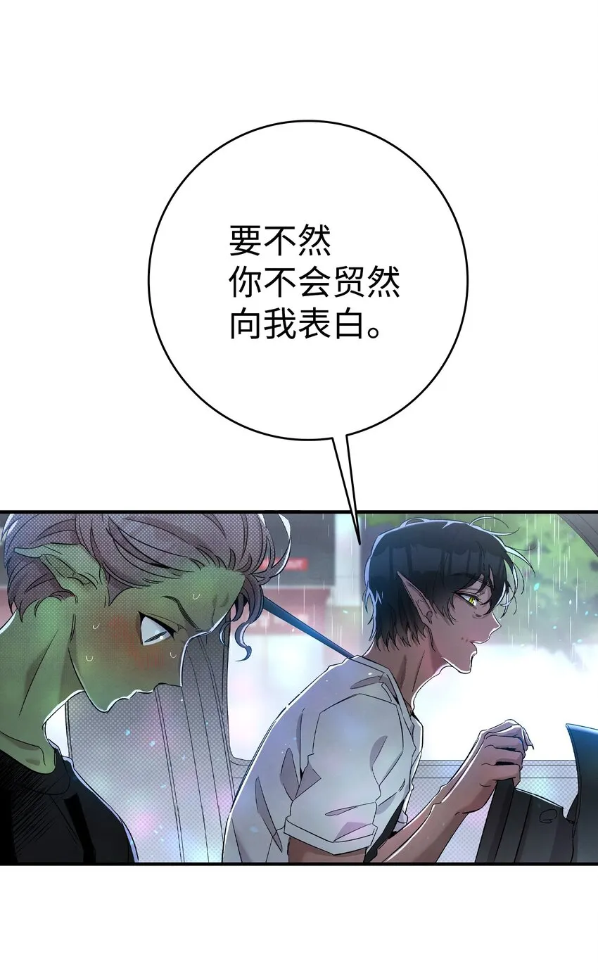 113 表白被拒 第37页