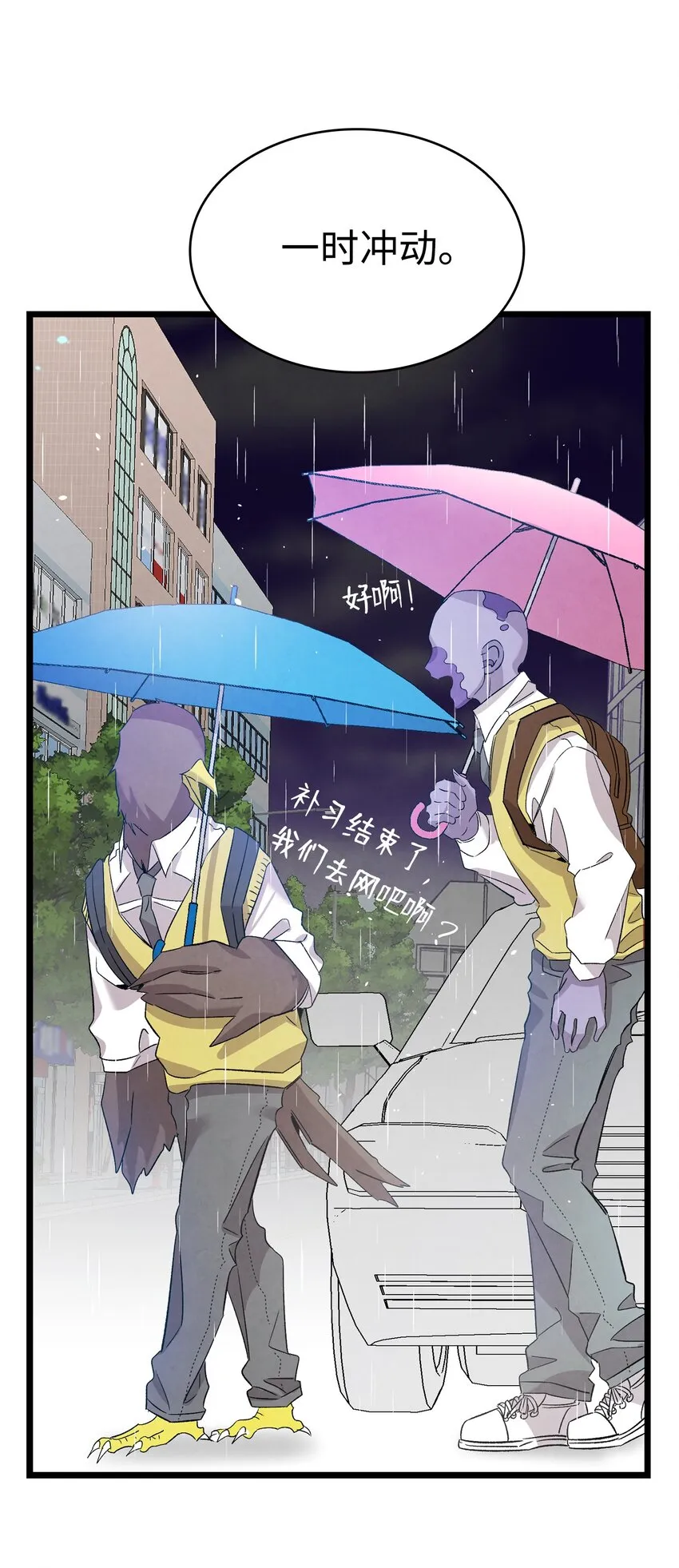113 表白被拒 第39页