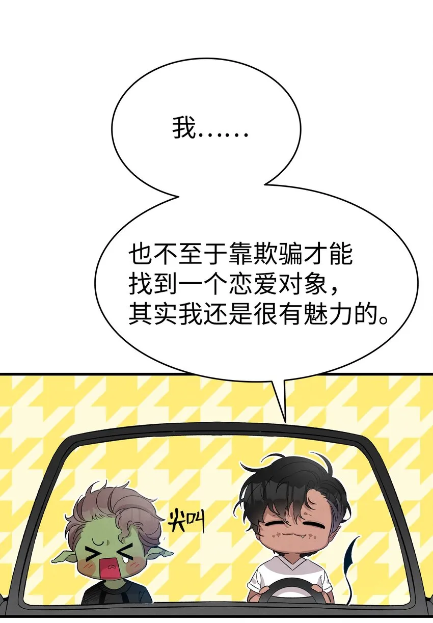 113 表白被拒 第40页