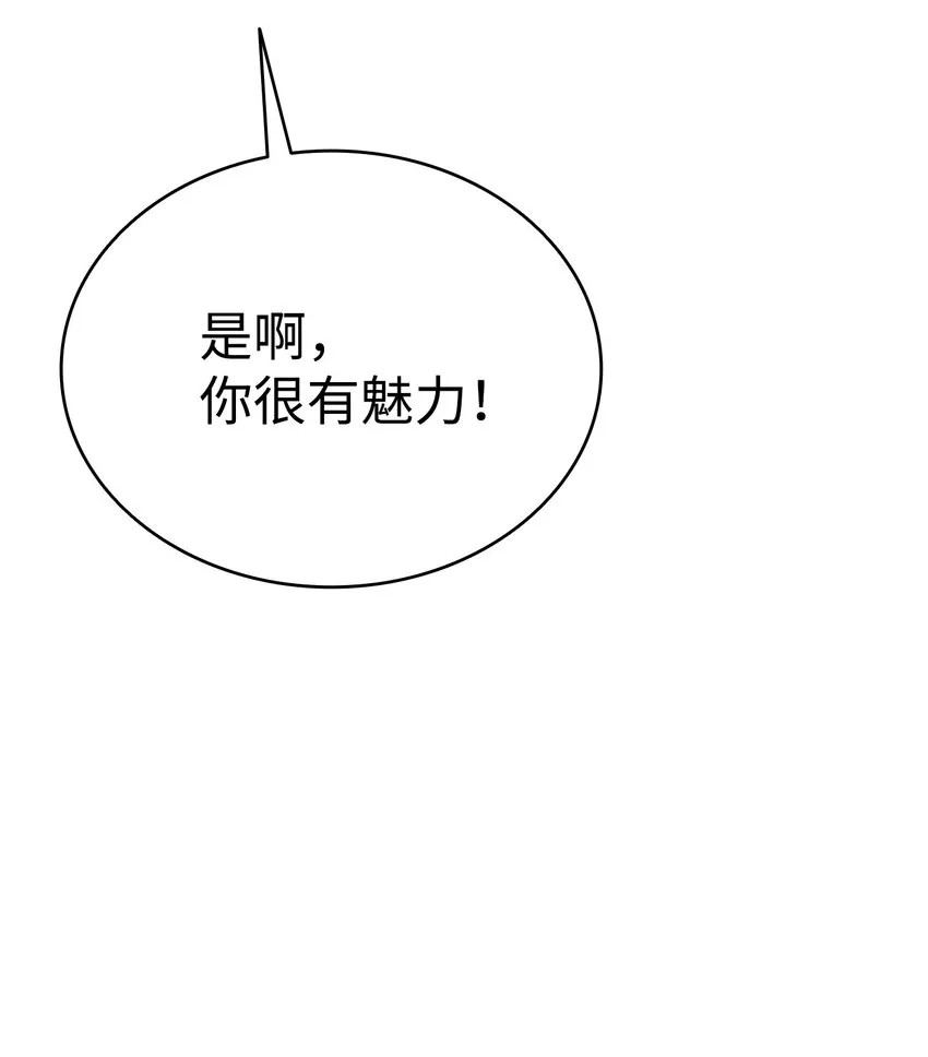 113 表白被拒 第41页