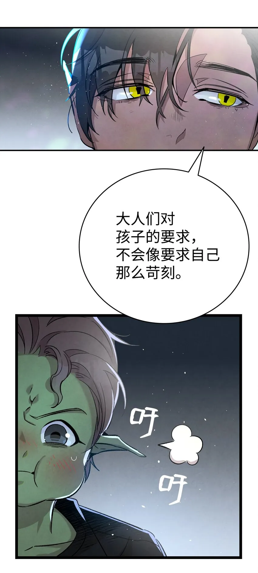 113 表白被拒 第42页