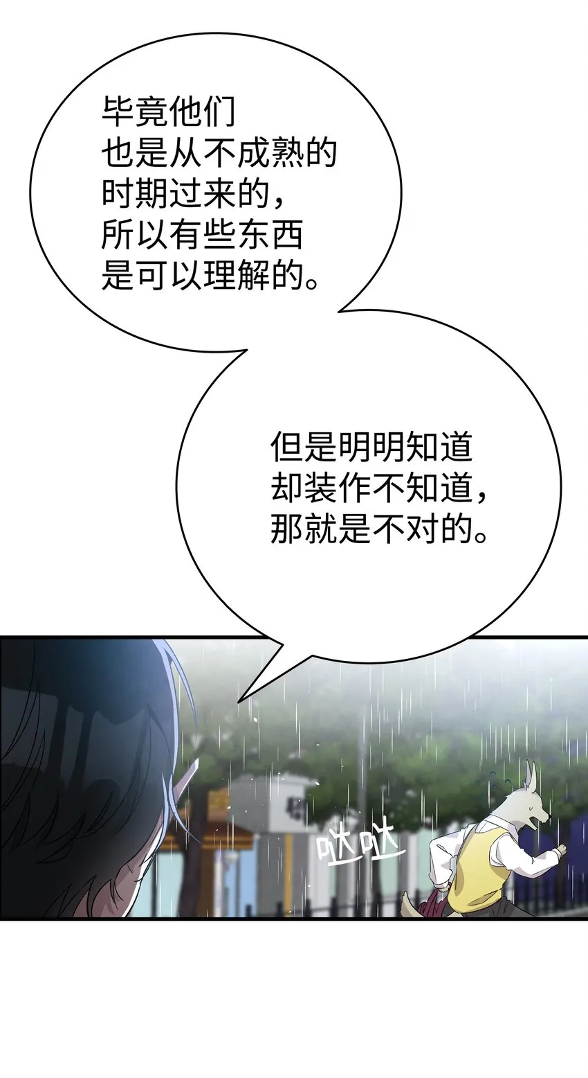 113 表白被拒 第43页