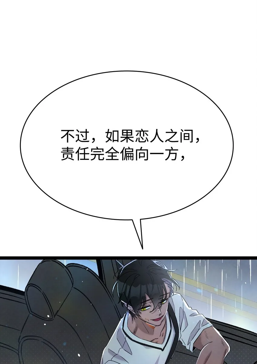 113 表白被拒 第44页