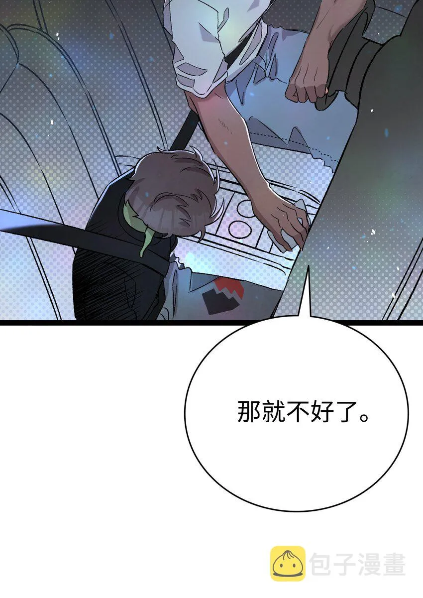 113 表白被拒 第45页