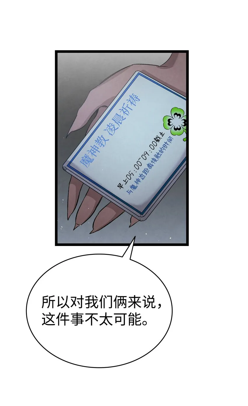 113 表白被拒 第46页