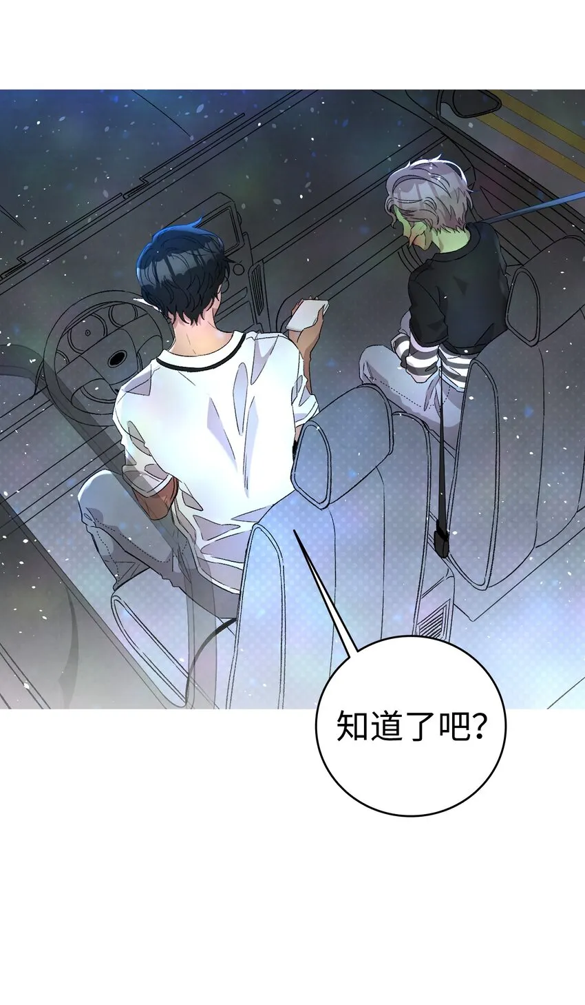 113 表白被拒 第47页