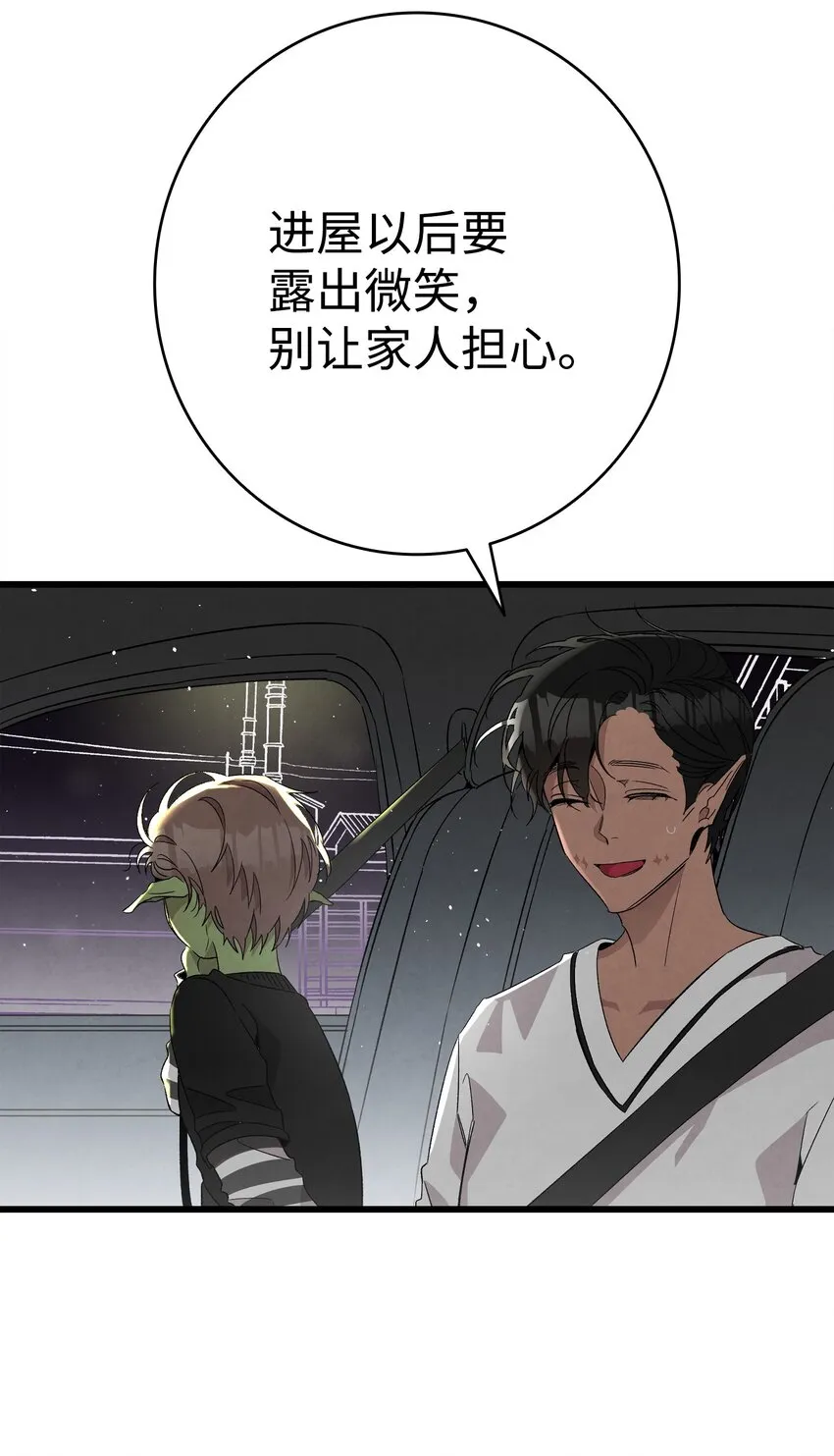 113 表白被拒 第49页