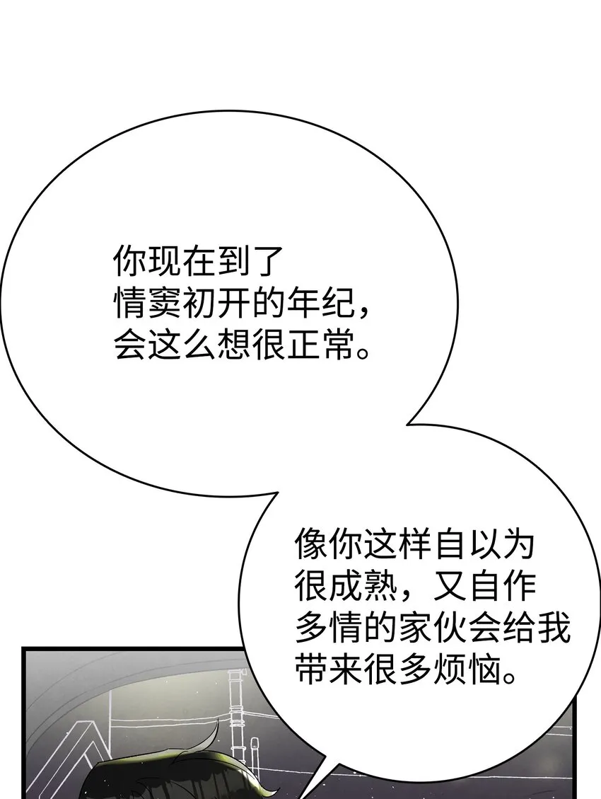 113 表白被拒 第52页