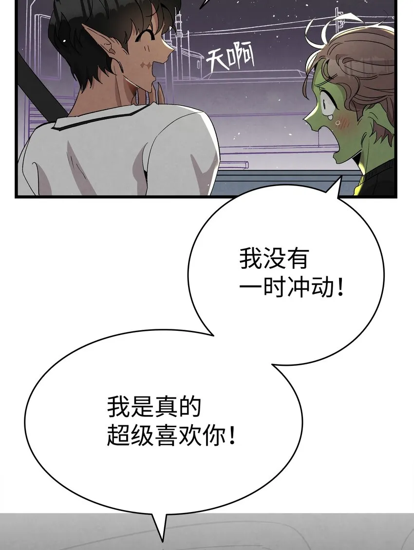 113 表白被拒 第53页