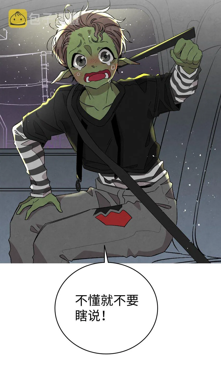 113 表白被拒 第54页