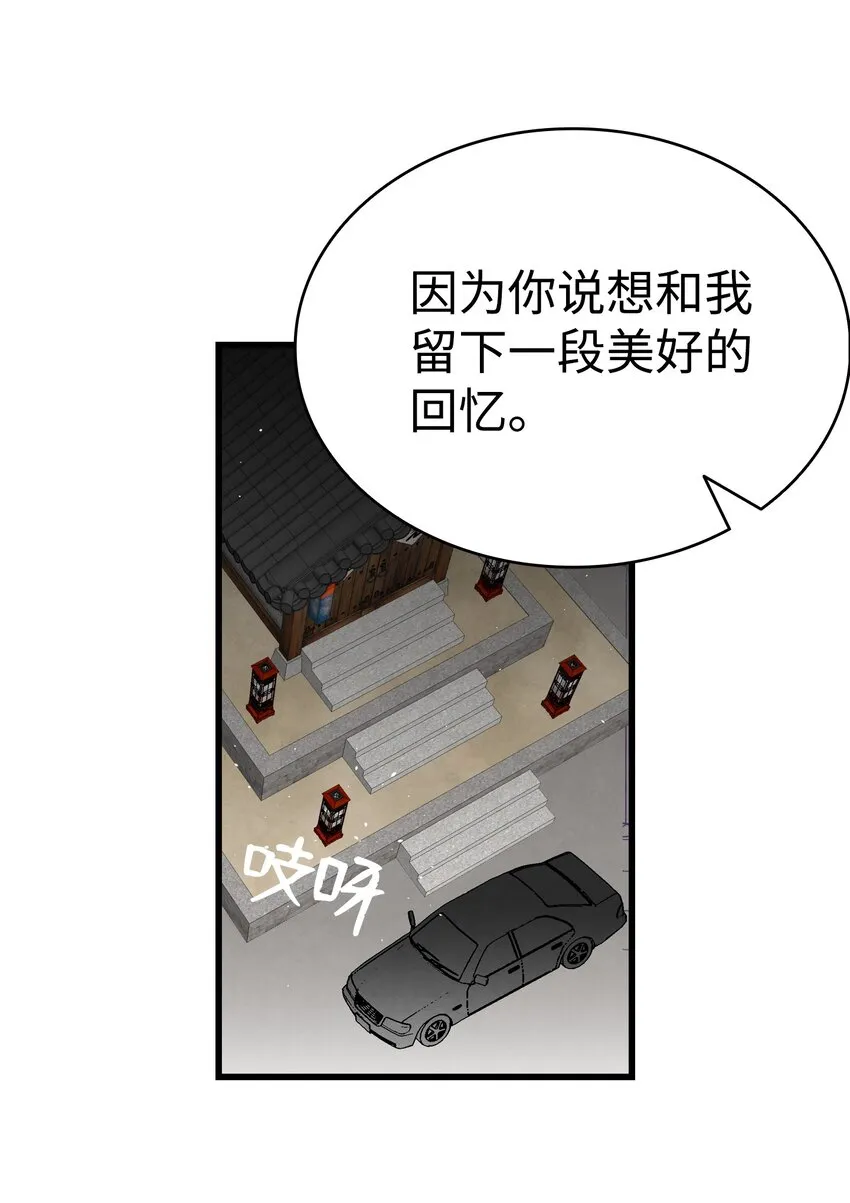 113 表白被拒 第56页
