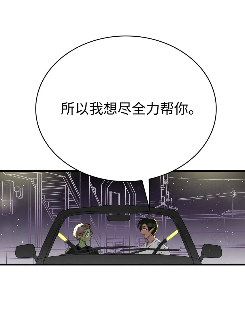 113 表白被拒 第57页