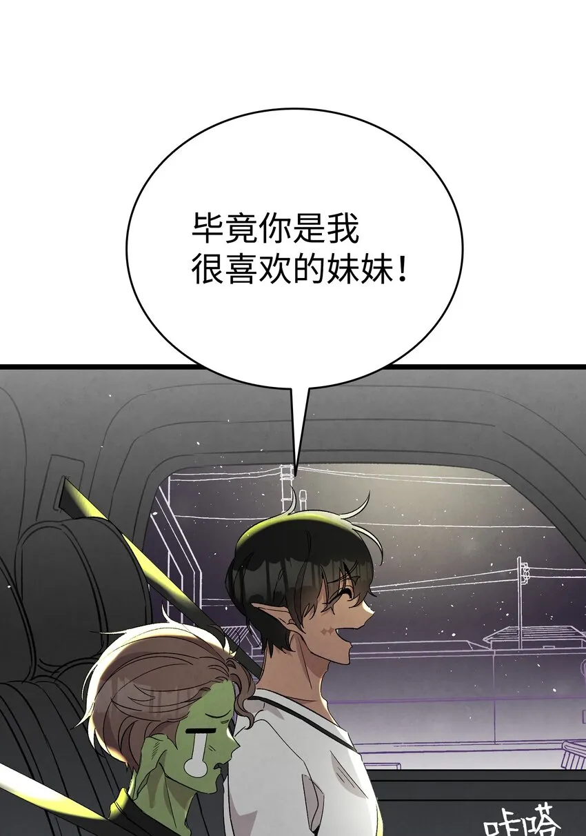 113 表白被拒 第58页