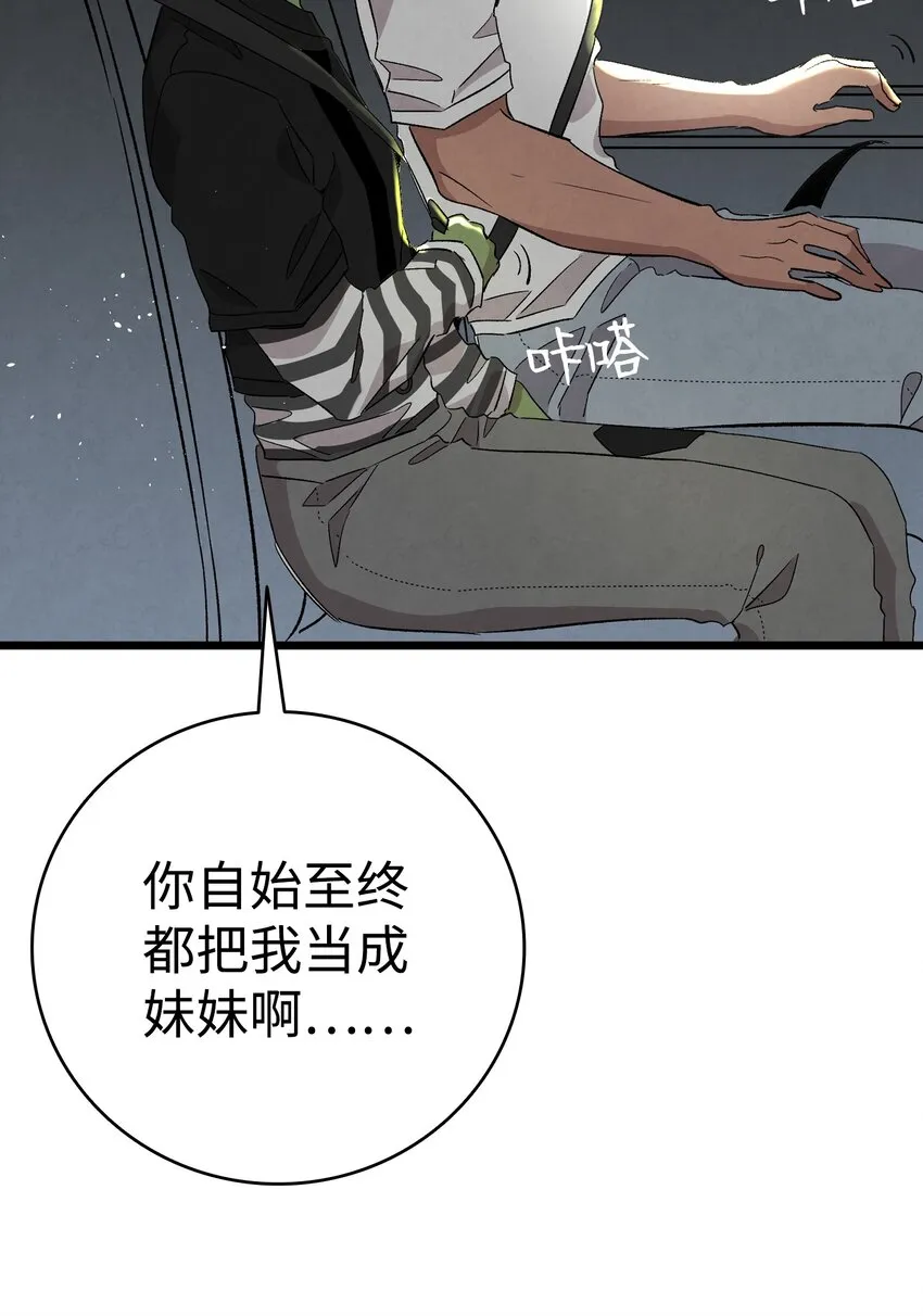 113 表白被拒 第59页