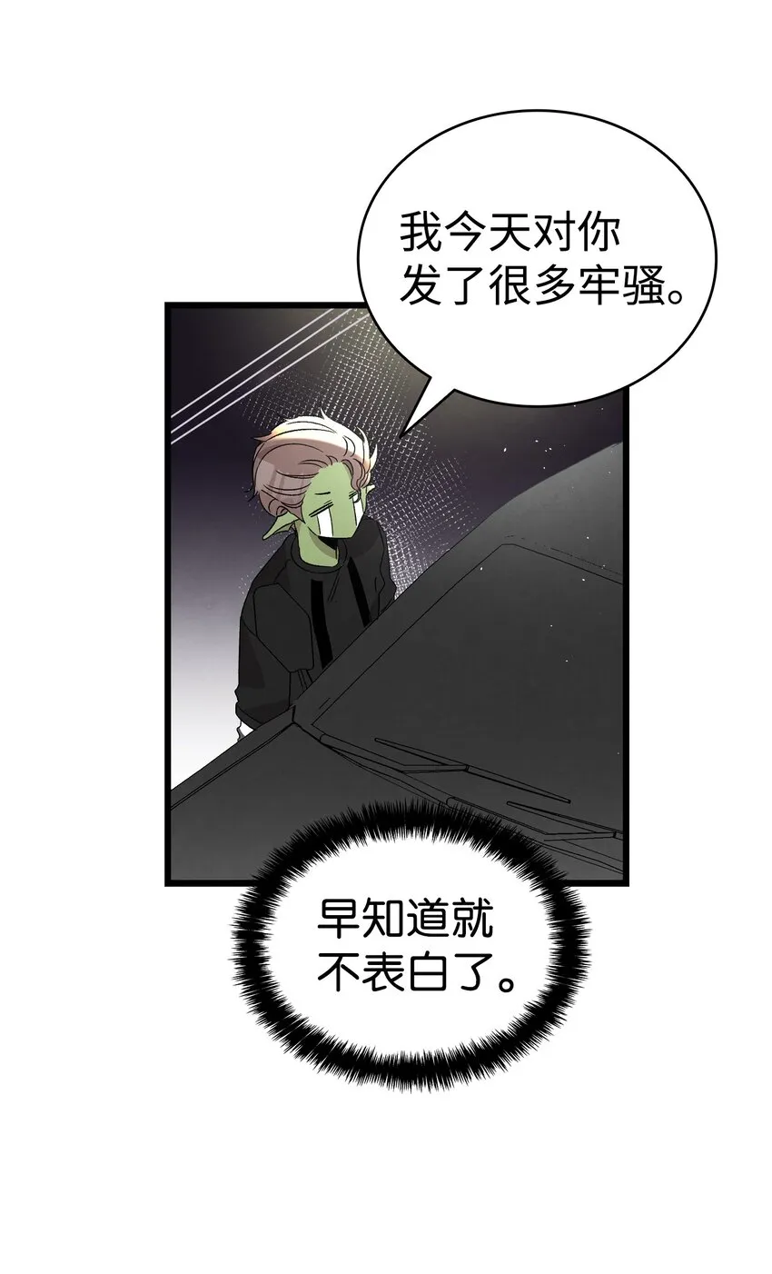 113 表白被拒 第60页