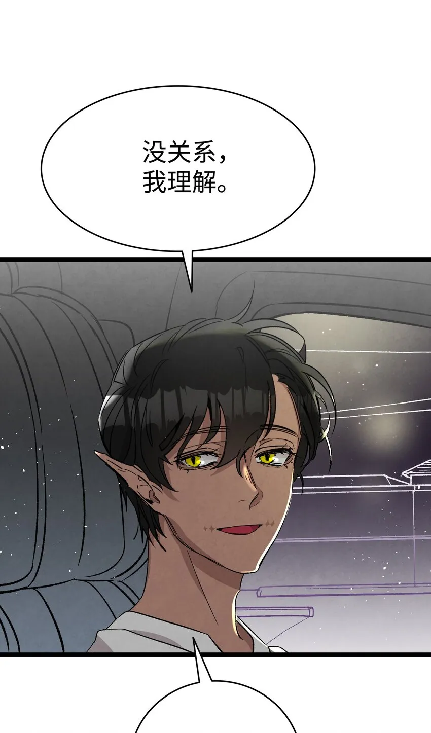 113 表白被拒 第61页