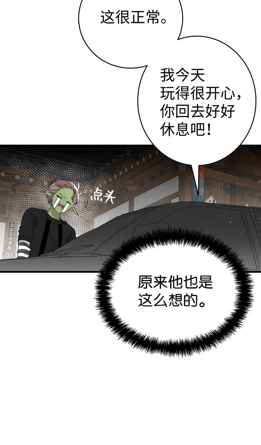 113 表白被拒 第62页