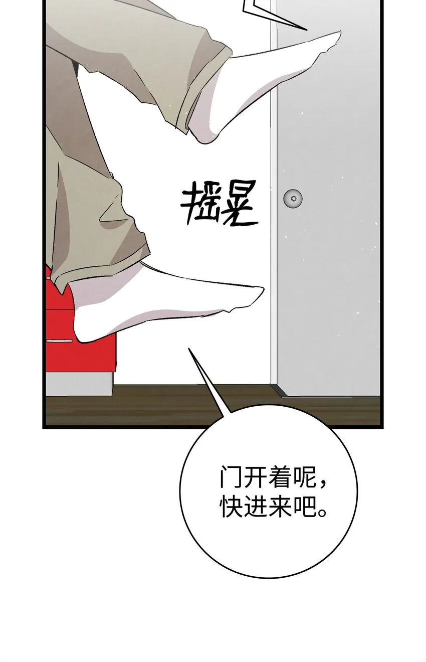 113 表白被拒 第65页