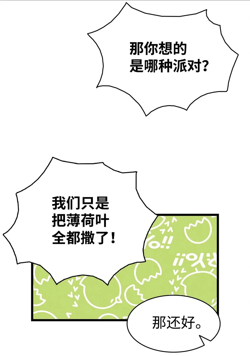 113 表白被拒 第68页