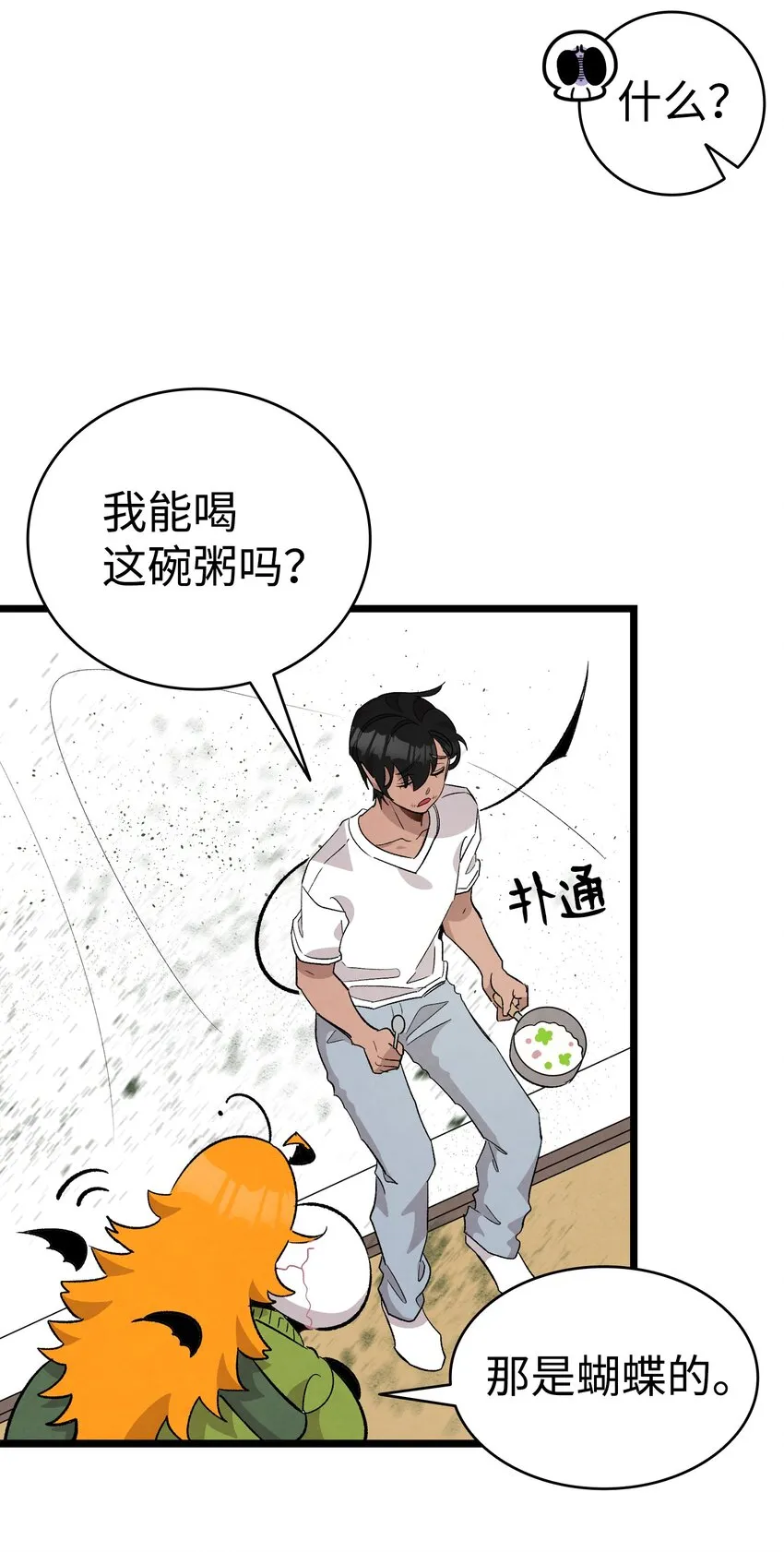 113 表白被拒 第69页