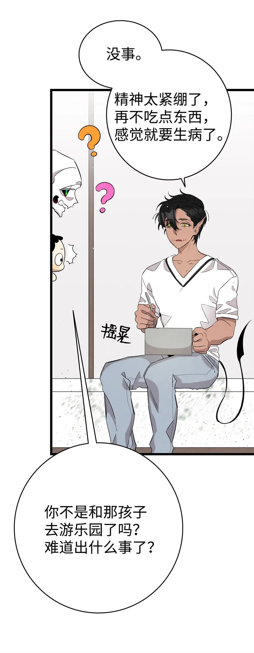 113 表白被拒 第70页