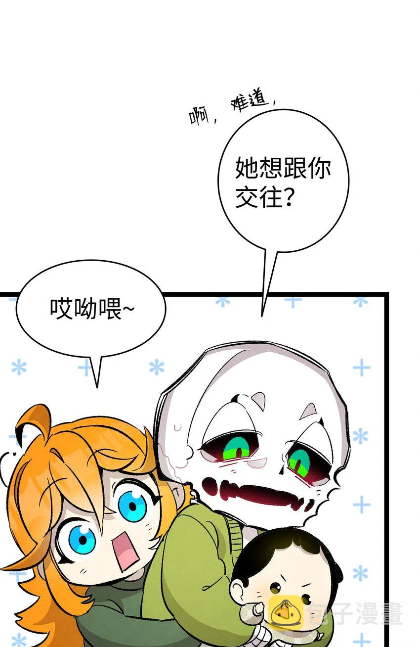 113 表白被拒 第71页