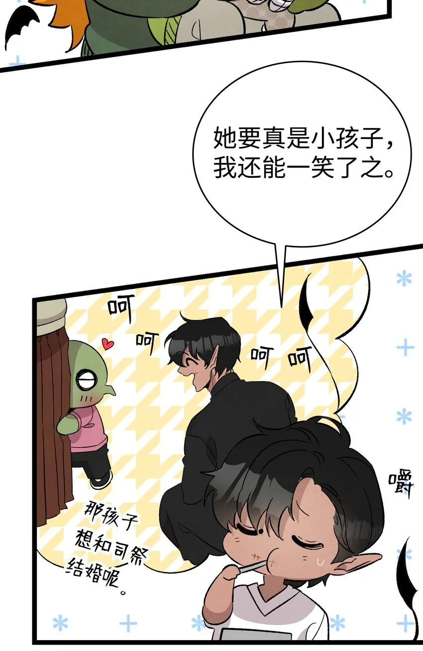 113 表白被拒 第72页
