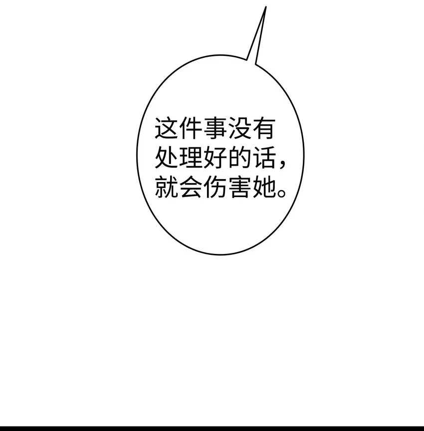 113 表白被拒 第73页