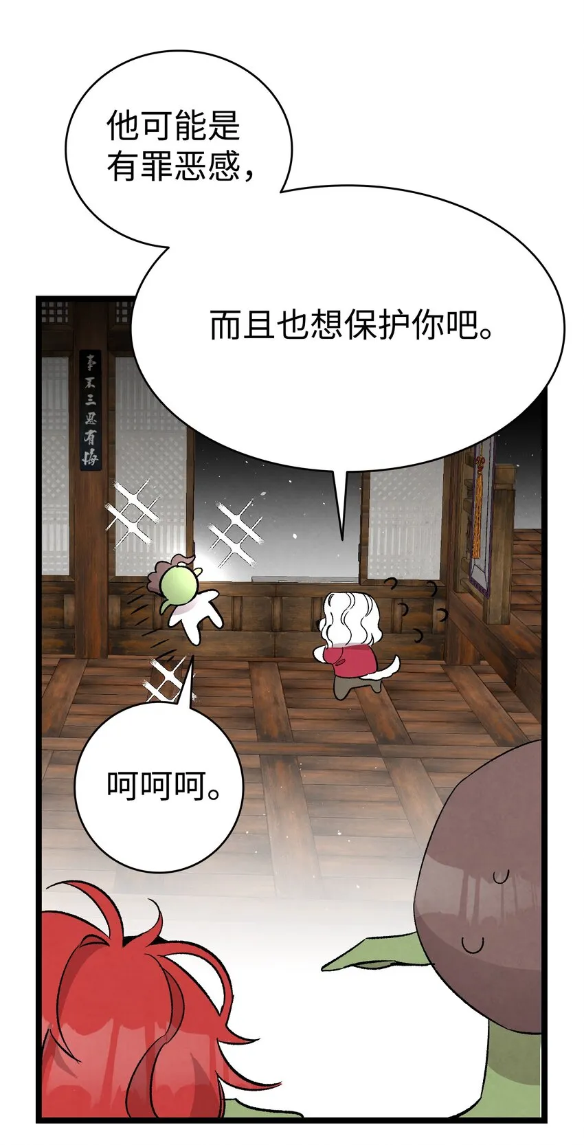 113 表白被拒 第75页