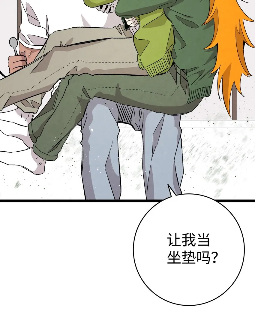 113 表白被拒 第78页