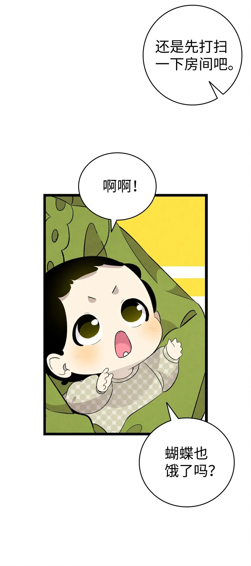 113 表白被拒 第80页