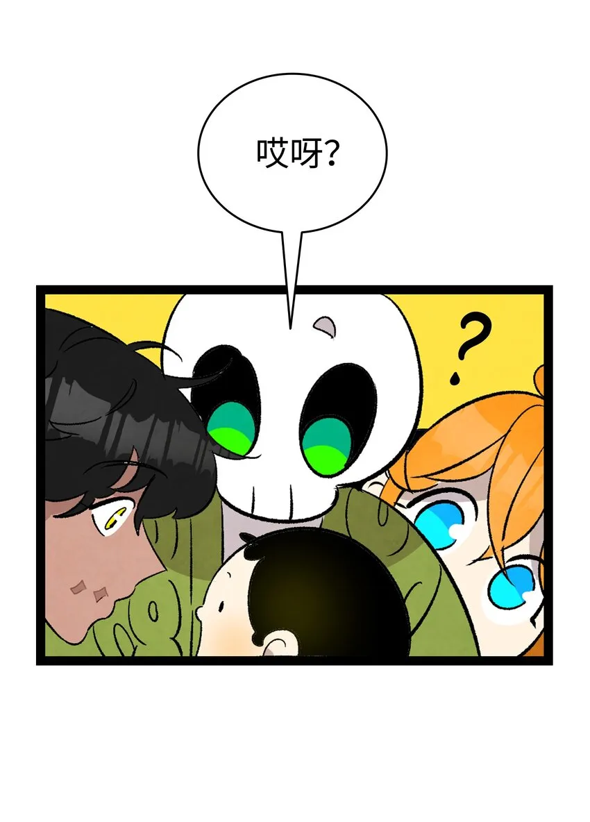 113 表白被拒 第82页
