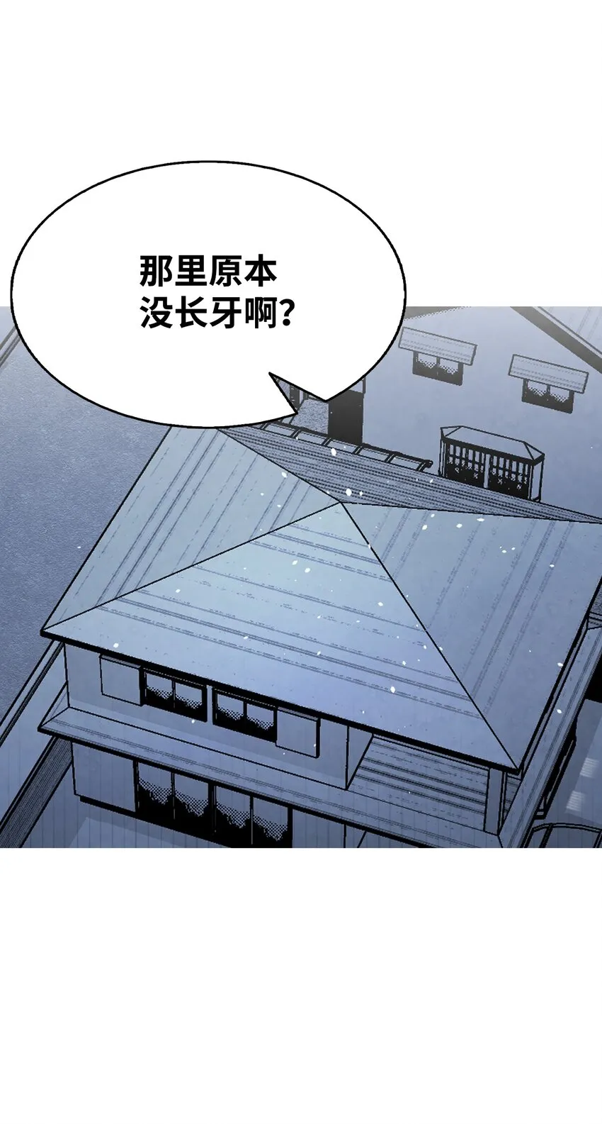 113 表白被拒 第83页