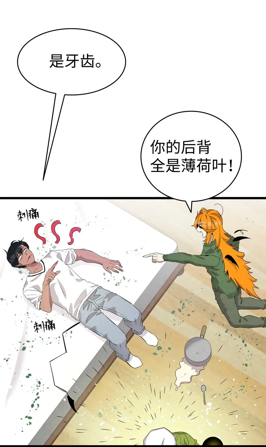 114 长牙齿 第8页