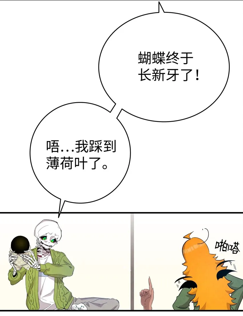 114 长牙齿 第9页