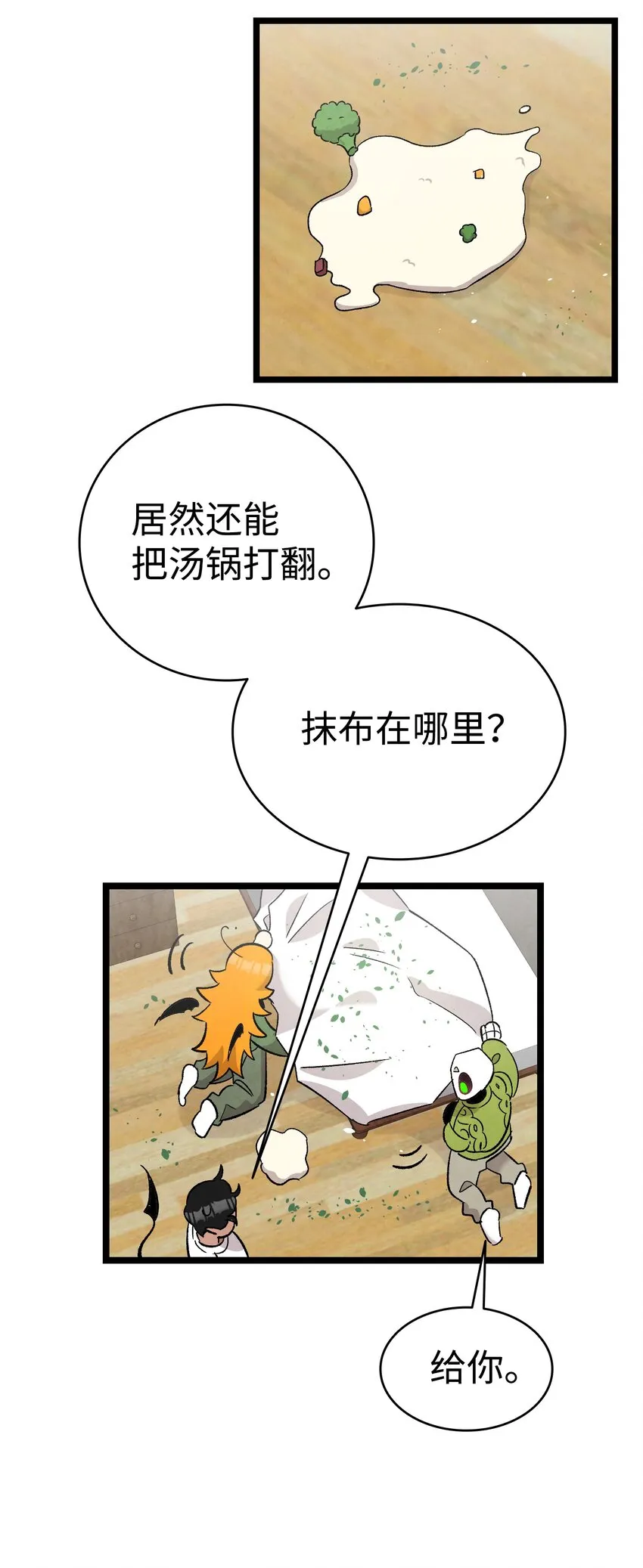 114 长牙齿 第11页