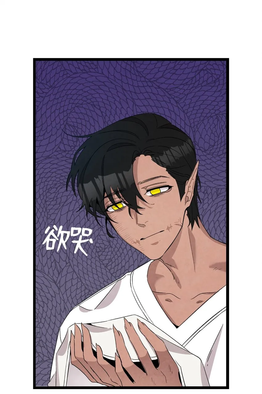 114 长牙齿 第13页