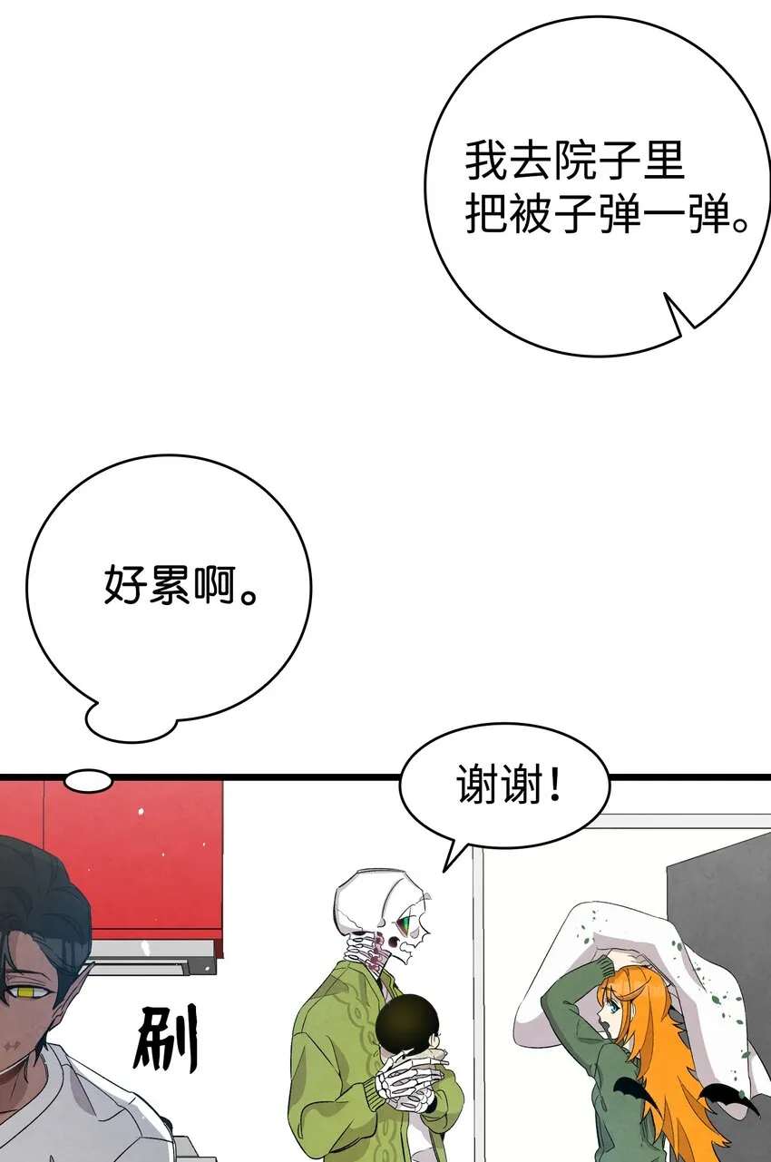 114 长牙齿 第14页