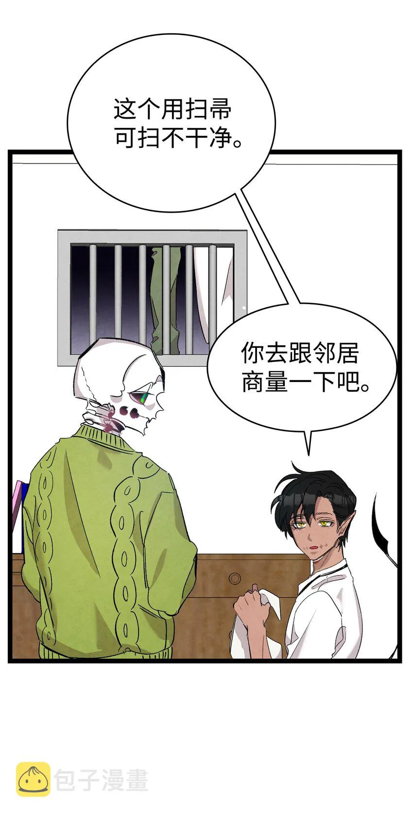 114 长牙齿 第18页