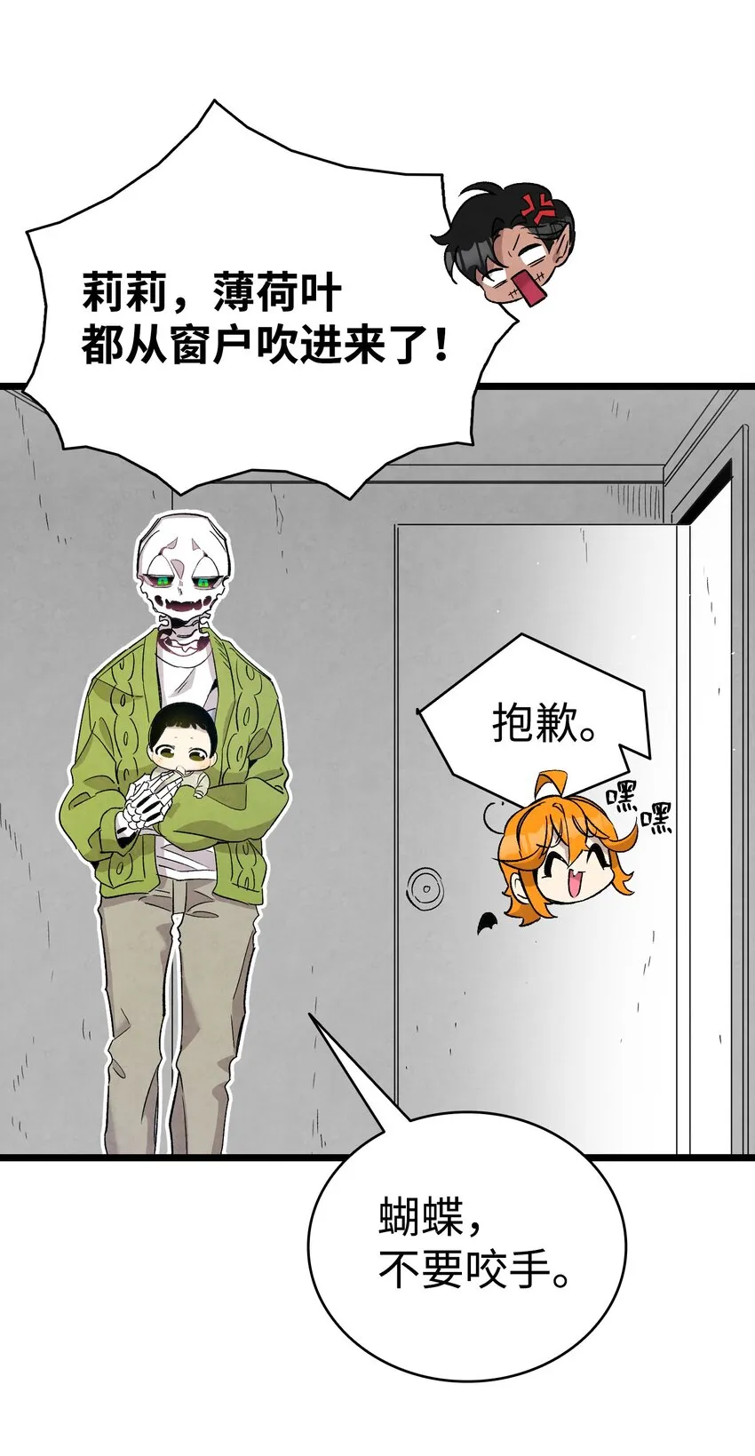114 长牙齿 第20页