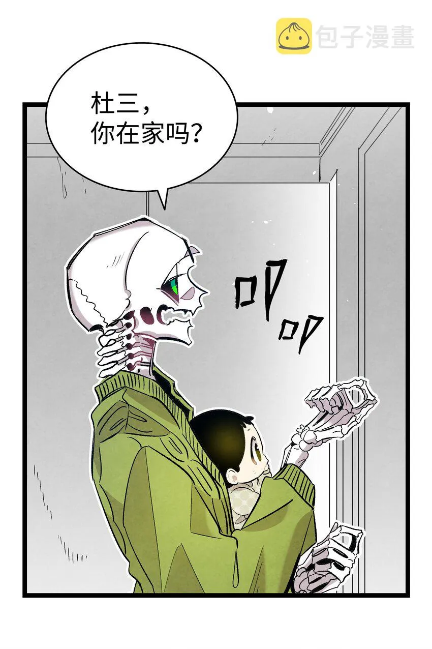 114 长牙齿 第21页